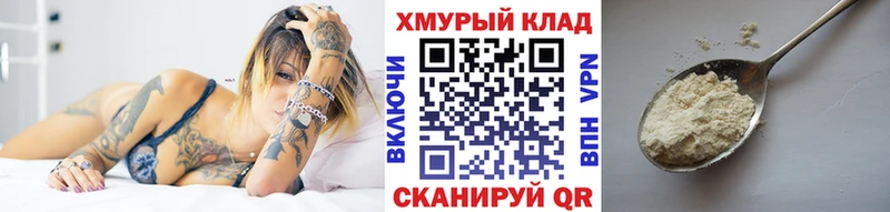 ГЕРОИН белый  Усинск 